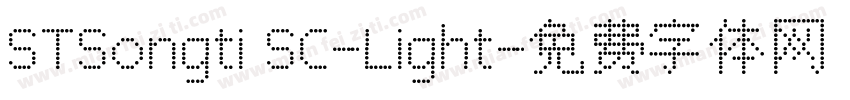 STSongti SC-Light字体转换